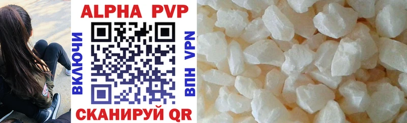 APVP кристаллы  Кудрово 