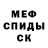 Метадон кристалл Ezael Quintana