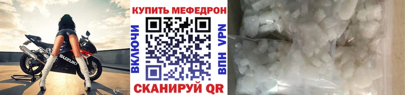 Меф кристаллы  купить  цена  shop состав  Кудрово 