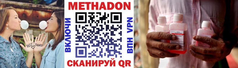 Метадон VHQ Кудрово